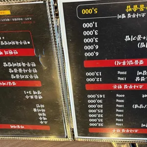 뉴소나무집 리뷰 사진