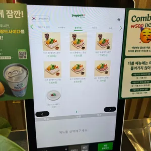 프레퍼스다이어트푸드 리뷰 사진