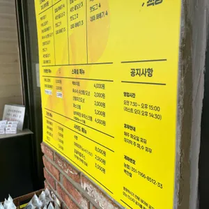 백한철꽈배기&식빵 리뷰 사진