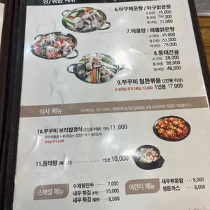 미스터아구 리뷰 사진