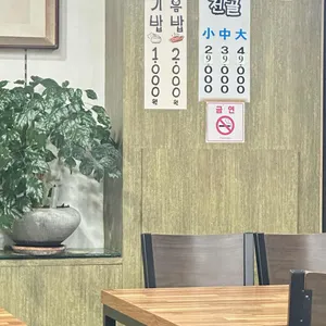 우미조개전골 리뷰 사진