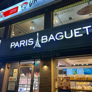 파리바게뜨 리뷰 사진
