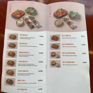 채육식당 리뷰 사진