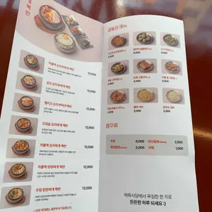 채육식당 리뷰 사진