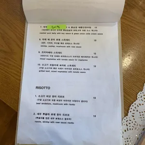 동편이태리 리뷰 사진
