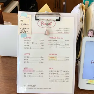프레잇 리뷰 사진