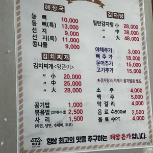 서문해장국 리뷰 사진