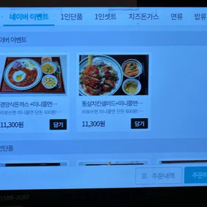 자연을담은돈까스 리뷰 사진