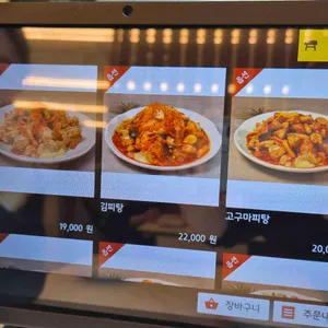 피탕김탕 리뷰 사진