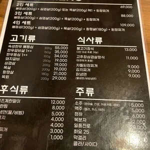 돈에뜰 숯불구이 리뷰 사진
