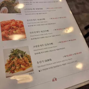 북경 리뷰 사진