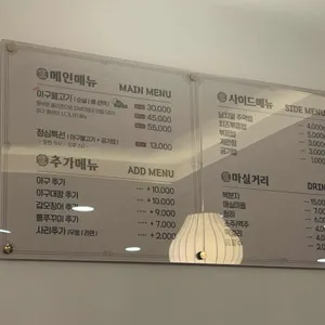아구훈감 리뷰 사진