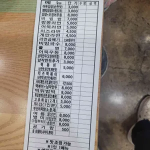 쌍둥이네분식 리뷰 사진