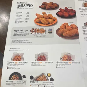교촌치킨 리뷰 사진
