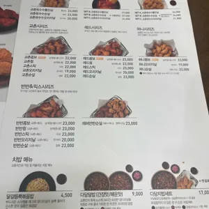 교촌치킨 리뷰 사진