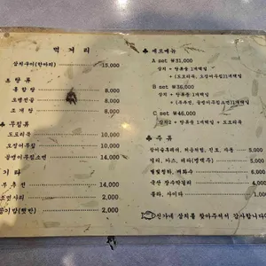 신가네삼치 리뷰 사진