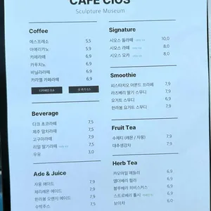 시오스 리뷰 사진