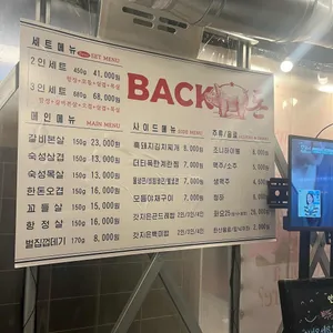 빽돈 리뷰 사진