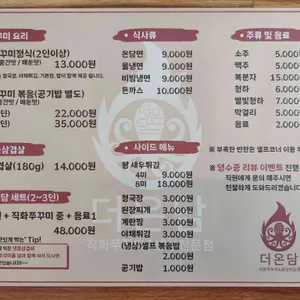 더온담 리뷰 사진