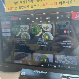등촌샤브칼국수 리뷰 사진