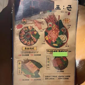 포근 리뷰 사진