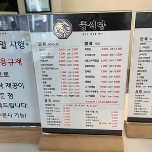 중식당 리뷰 사진