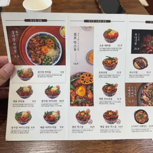 덮밥장사장 리뷰 사진