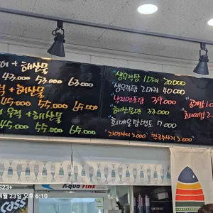 광어랑멍게 리뷰 사진