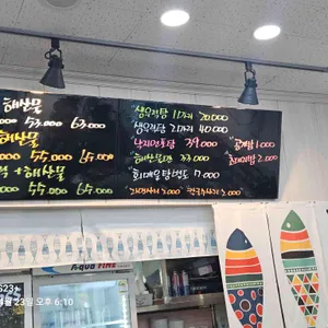 광어랑멍게 리뷰 사진