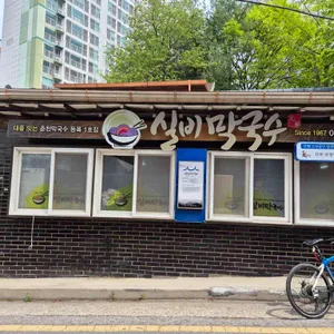 실비막국수 리뷰 사진