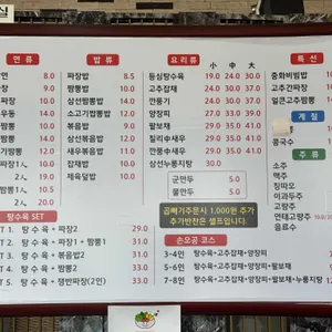 손오공수타손짜장 리뷰 사진