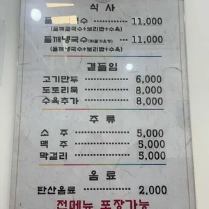 들깨방앗간 리뷰 사진