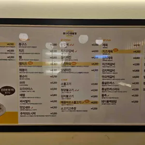봉구스밥버거 리뷰 사진