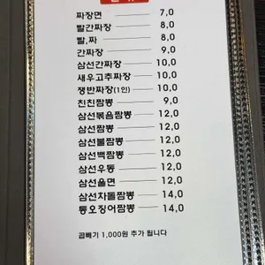 친친차이나 리뷰 사진