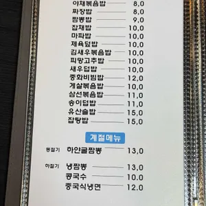 친친차이나 리뷰 사진
