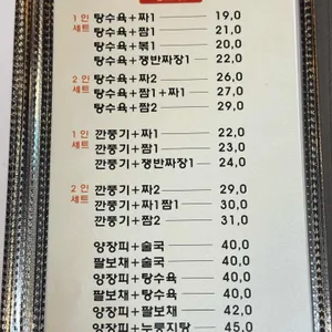 친친차이나 리뷰 사진