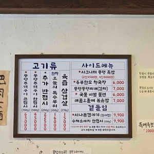 뭉텅 연신내고깃집 리뷰 사진