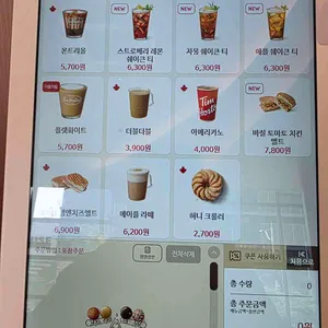 팀홀튼 리뷰 사진