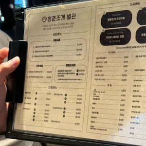 청춘조개 별관 리뷰 사진