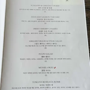 더 가즈믹 테이블 리뷰 사진