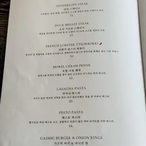 더 가즈믹 테이블 리뷰 사진