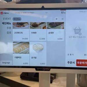 제주 도도리고기국수 리뷰 사진