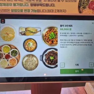봄이보리밥 리뷰 사진