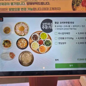 봄이보리밥 리뷰 사진