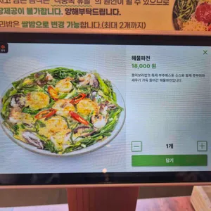 봄이보리밥 리뷰 사진