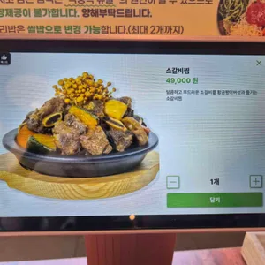 봄이보리밥 리뷰 사진