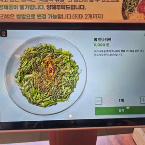 봄이보리밥 리뷰 사진