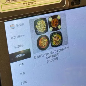 자강 리뷰 사진
