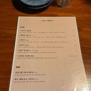 로스트 템플 리뷰 사진