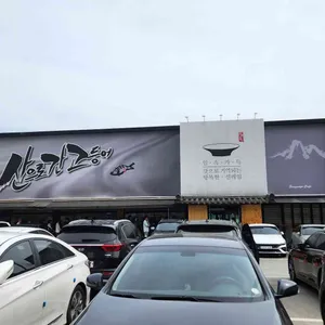 산으로간고등어 리뷰 사진
